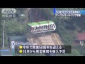 「駅まで空をゆくケーブルカー」　全長約10m重さ4t(15/06/25)