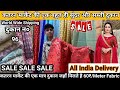 🥰मंहगे-मंहगे Fabric की Sale ❤️Shop No 96🤑Handwork fabric, Velvet fabric | Katran market mangolpuri