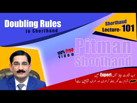[Pitman Shorthand Lecture-101]