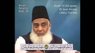 Surah 14 Ayat 28 Surah Ibrahim Dr Israr Ahmed Urdu