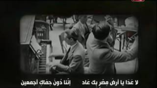 اسلمي يا مصر إنني الفدا   مصر قبل 1952