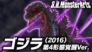 S.H.MonsterArts ゴジラ（2016）第4形態覚醒Ver. - YouTube
