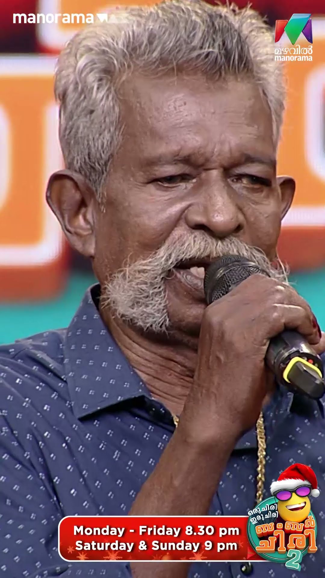 തങ്കപ്പൻ ചേട്ടന്റെ മധുരമായ പാട്ട് കേട്ടാലോ...❤️  #ocicbc2 | EPI 476