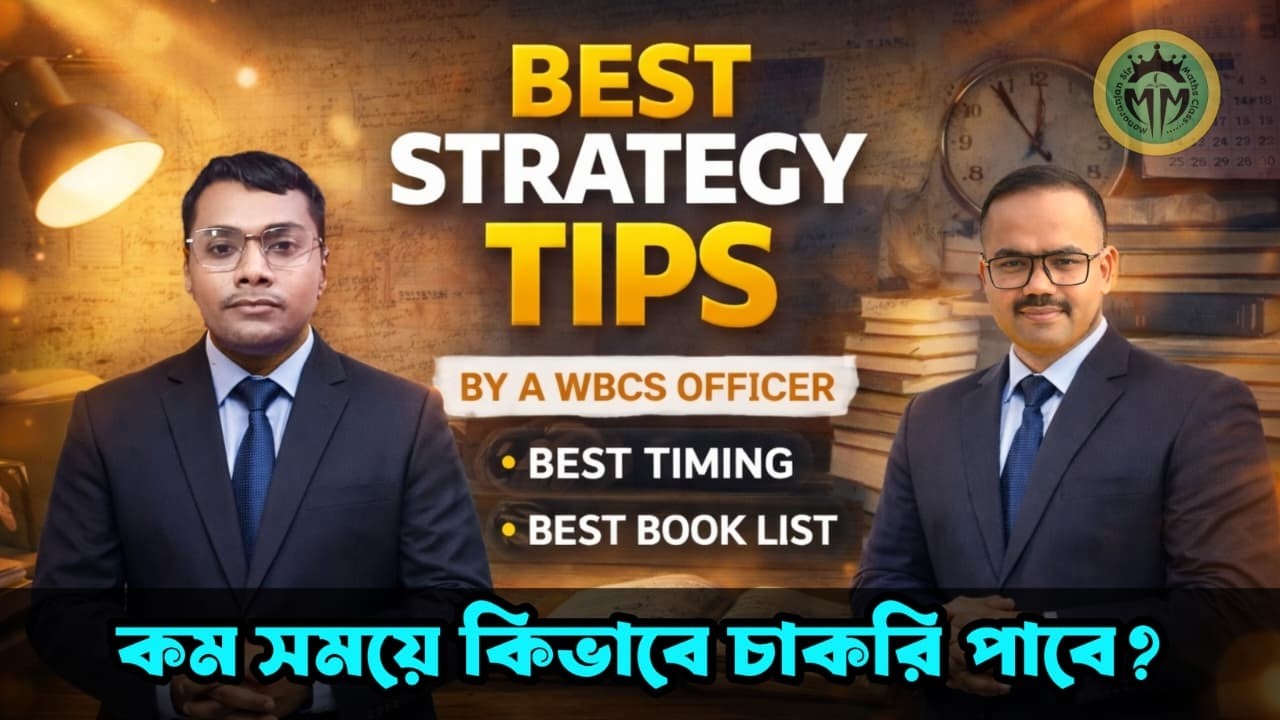STUDY TIPS BY A WBCS  OFFICER  #monoranjansirmaths #wbcs