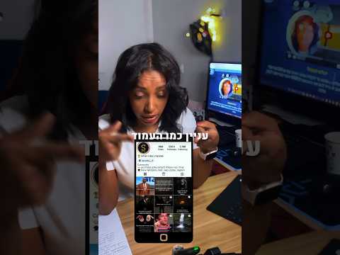 קניית עוקבים באינסטגרם