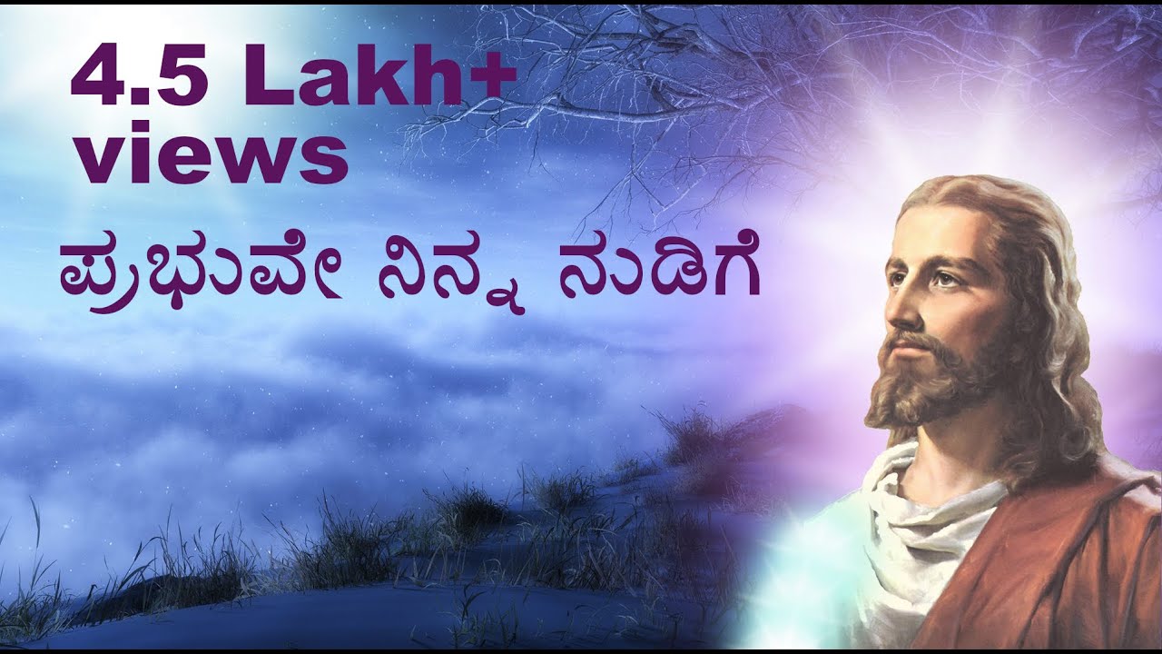 prabhuve ninna nudige – popular kannada christian song – Kannada christian devotional songs