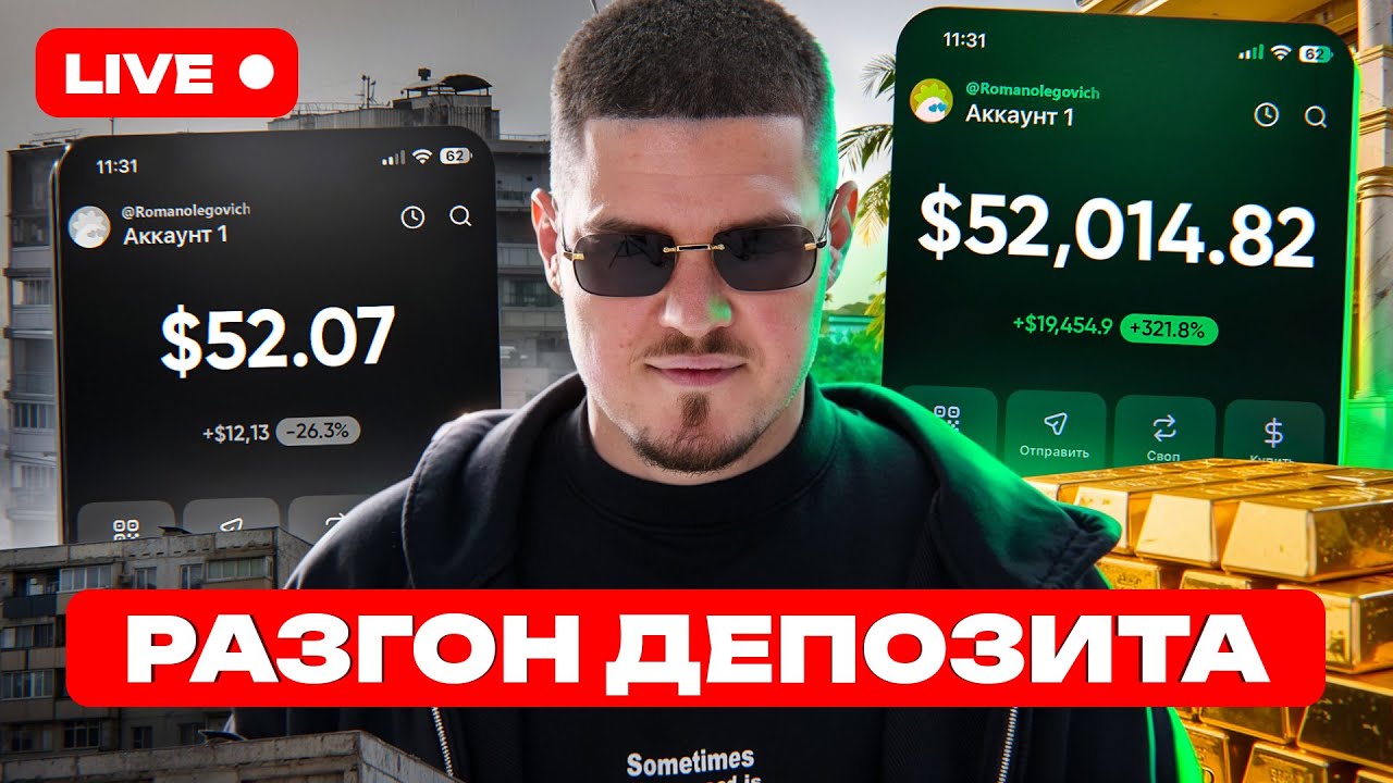 РАЗГОН ДЕПОЗИТА НА CATAPULT