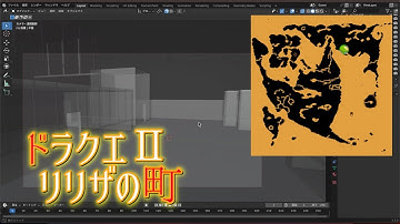 【Blender3.5解説Tutorial】3Dモデリングでドラクエ２のリリザの町を作る。Part2