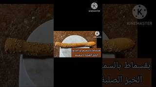 السعرات الحرارية في البقسماط بالسمسم أو اصابع الخبز الصلبة بالسمسم