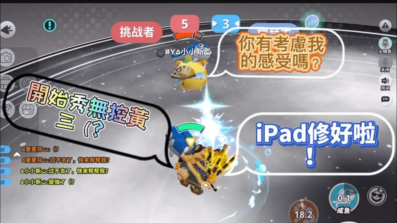 《夏芬》擂台系列24！iPad終於修好了！可以把不知道多久以前的素材拿來剪了（？#蛋仔派对 #蛋仔社媒創作者激勵計畫 #搞笑 