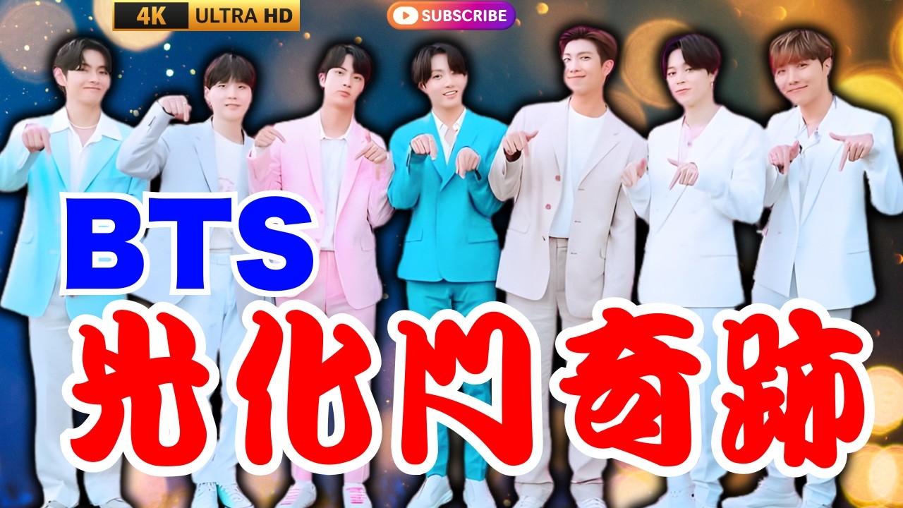 BTSソウル光化門広場公演に政府総力対応…歴史的ステージの舞台裏とは？    #BTS