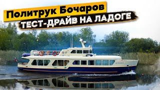 картинка: Фантастически шикарный катер #севастополец #теплоходполитрук бочаров