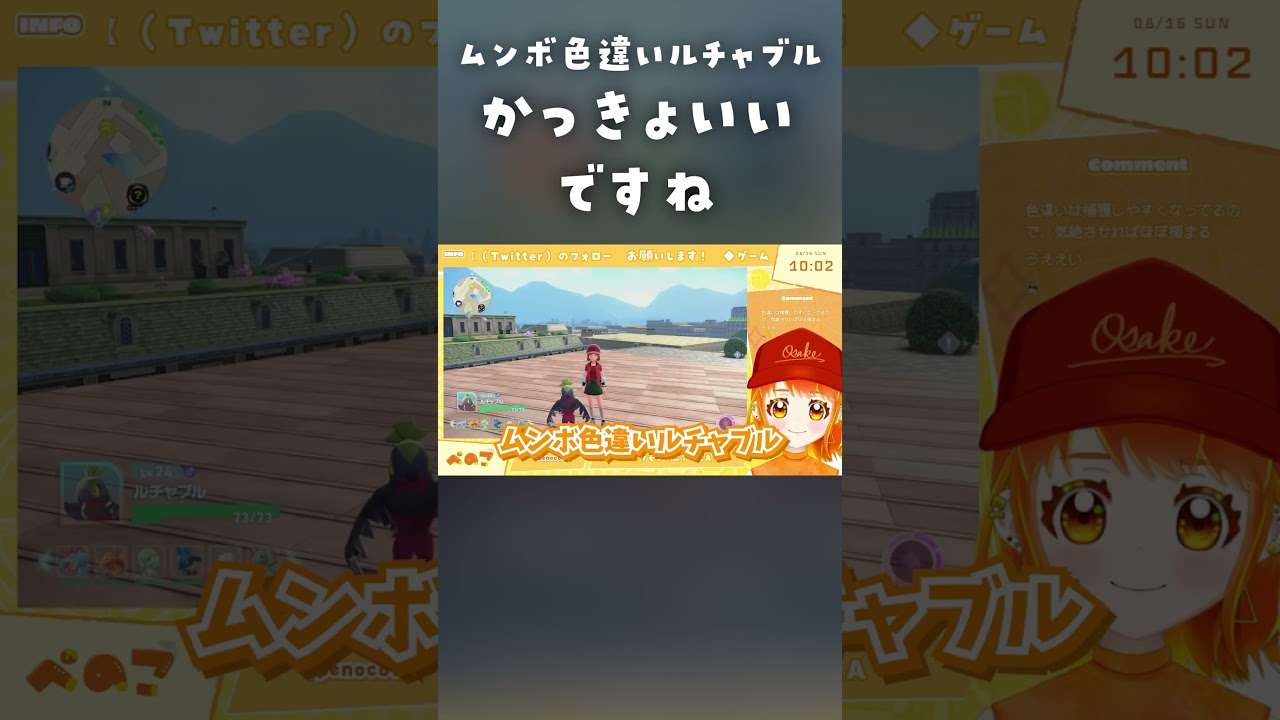 かっきょいいですね #ポケモンza #shorts #ポケモン