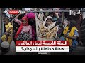 وصول البعثة الأممية إلى الفاشر.. هل يمهد لإقرار هدنة إنسانية في السودان؟ | #رادار