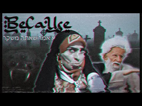 میکس سم الخاشعون از بانو بیکاز Because Funny Mix Produced By Lil Sepehr