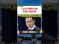 中国が激怒…日比の話し合いに「違法・無効」と口出しした理由