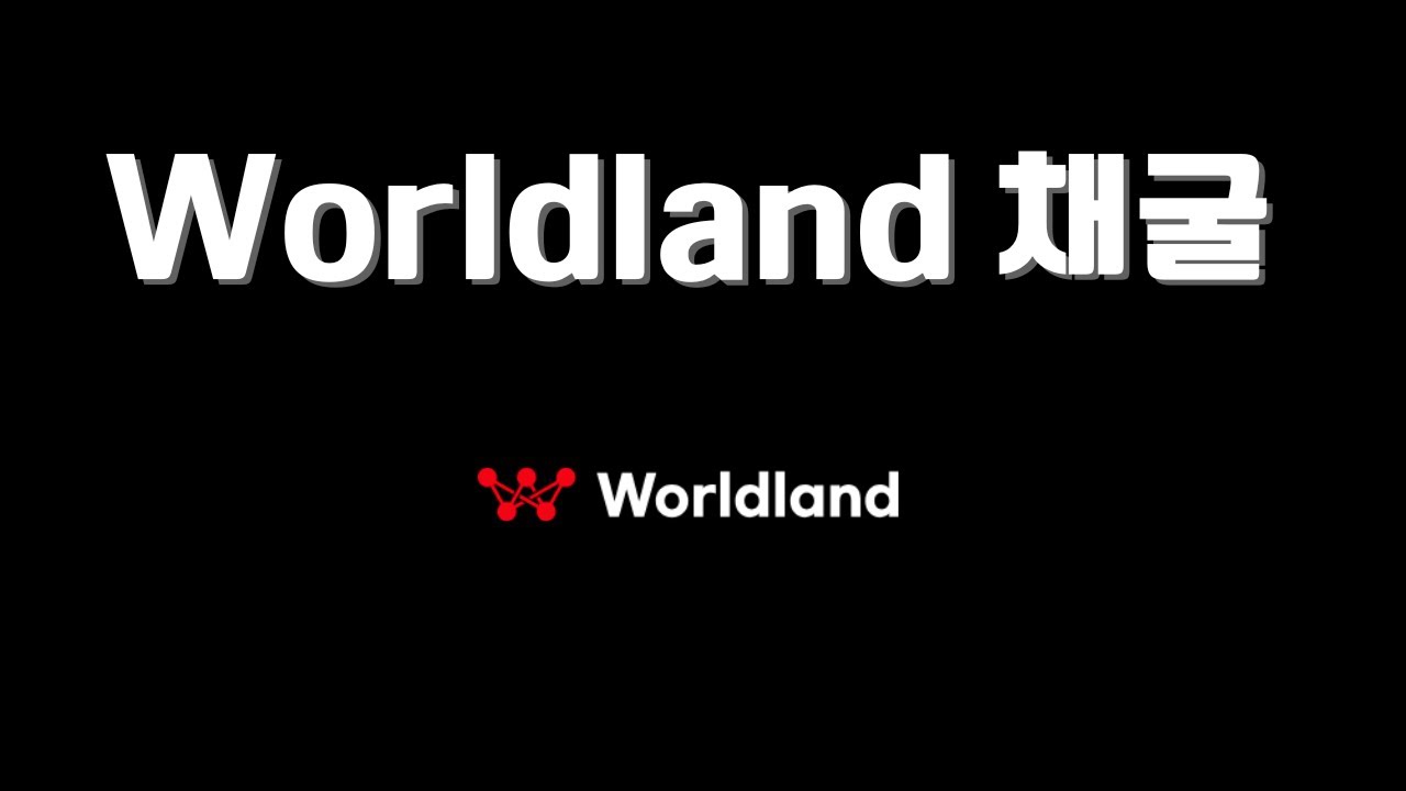 Worldland(WLC) 채굴 및 FreeToken 에어드랍 - YouTube