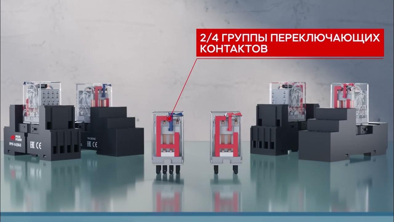 Миниатюрные силовые реле Prompower серии PMY - YouTube