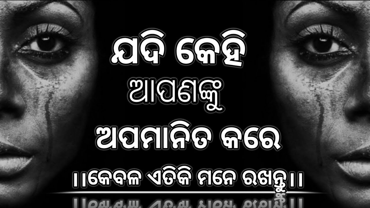 If someone insults you what should you do।। Best motivational video in odia by @GirijaMishra ।।