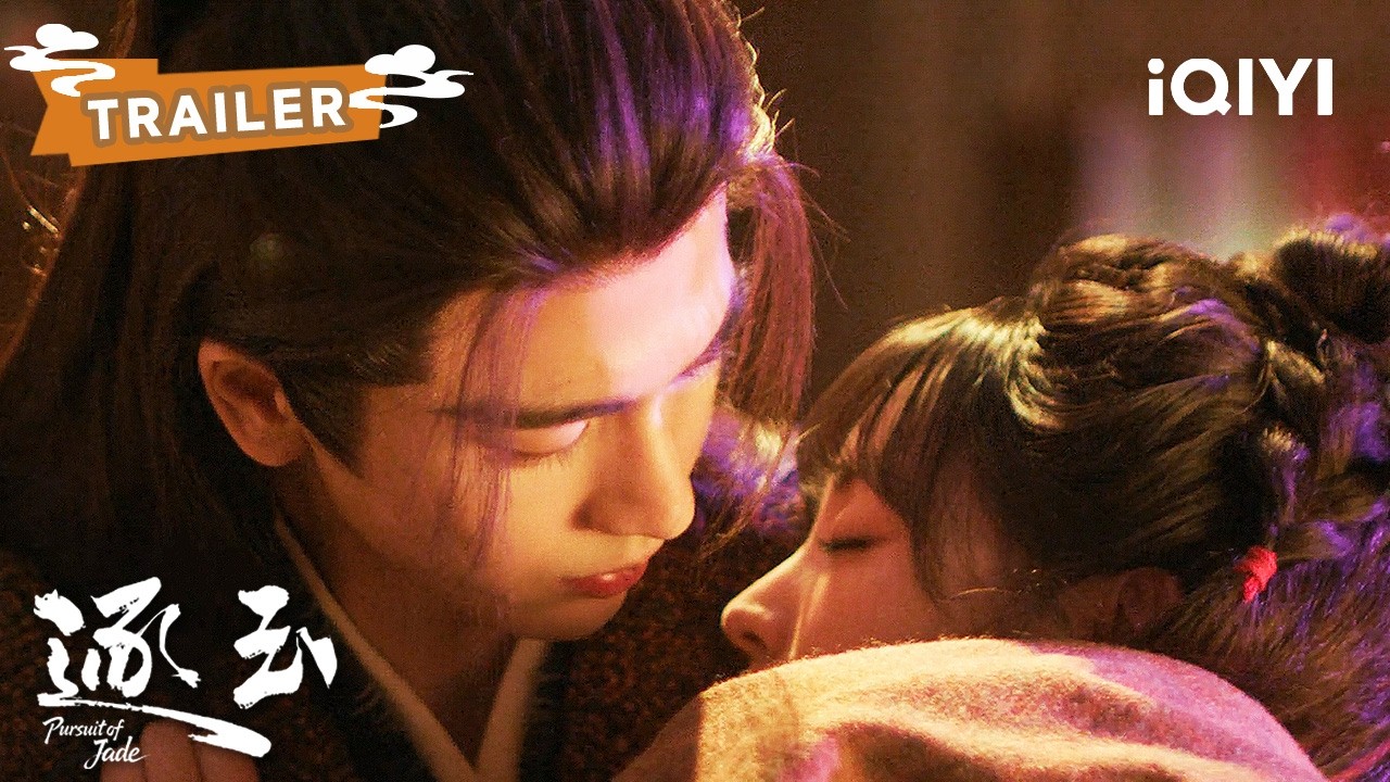 TRAILER【EP12-15】张凌赫田曦薇醉酒吻💕✨（排名不分先后）| 逐玉 Pursuit of Jade | ✦ 爱奇艺东方奇幻 ✦