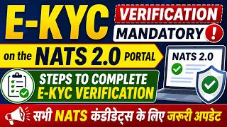 e-KYC verification has been made mandatory on the NATS 2.0 portal for All Candidates.