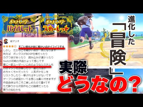 A Hardcore Pokémon Battler's Honest Review of Pokémon SV (Must-Watch if You're on the Fence)