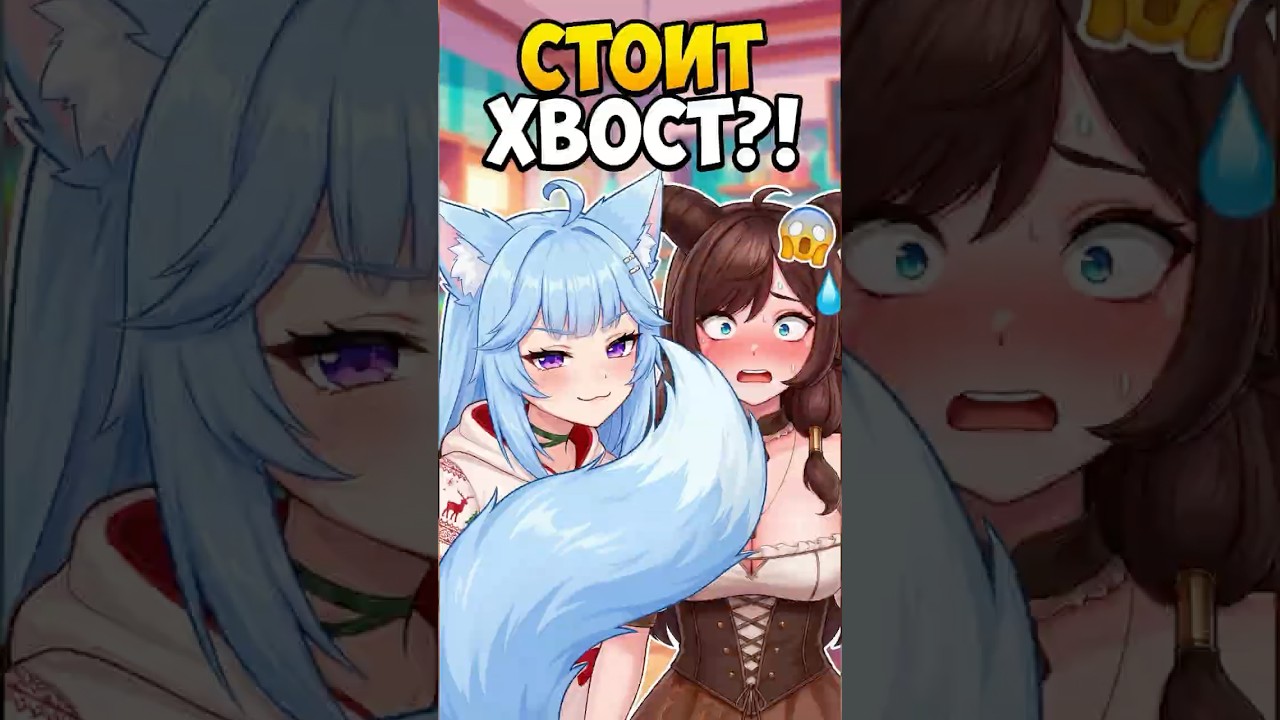 ВТУБЕРША показала ХВОСТ?! @yui2Dtop  