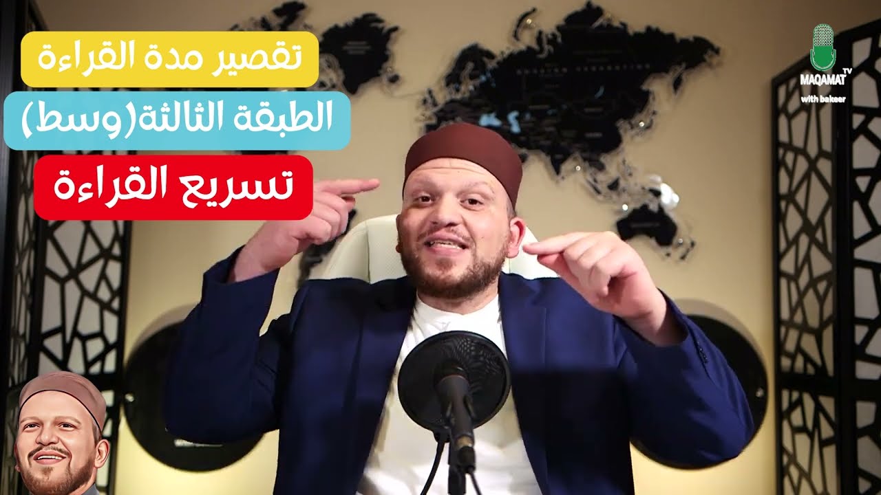 أهم أربع نصائح صوتية ذهبية لمن يصلي التراويح 🌙