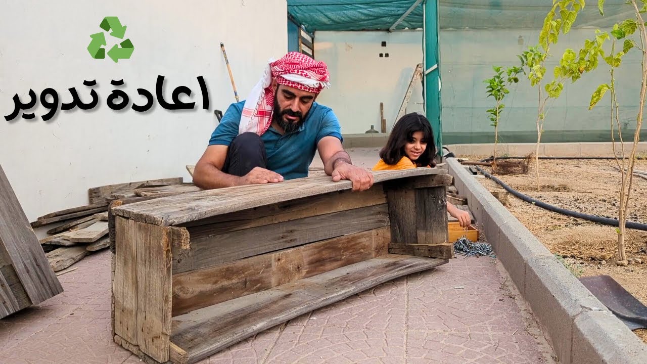 بدأنا عمل احواض زراعه من خشب الطبالي ( اعادة تدوير♻ الخشب )