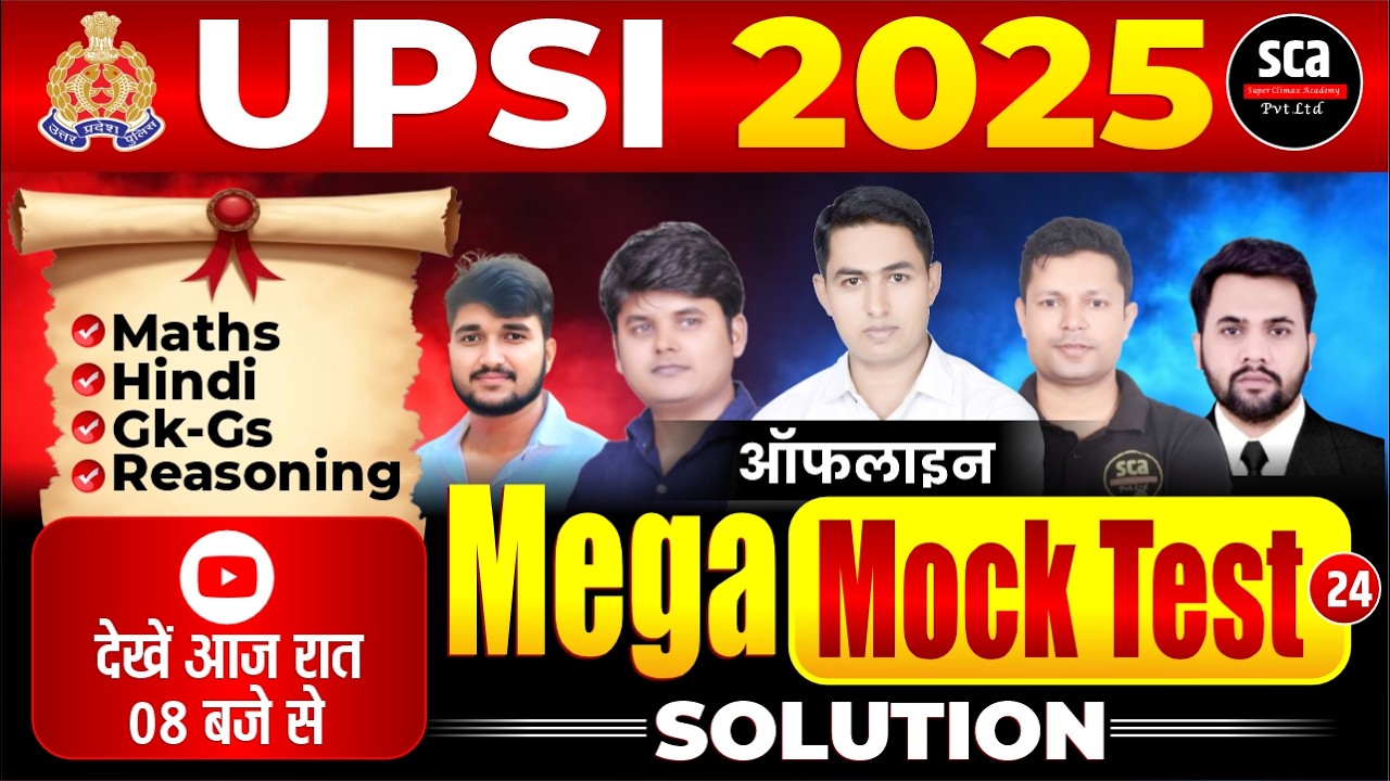 UPSI 2025 | Offline Online Mega Mock Test Solution 24 | UPSI Mock Test Solution | By Climax Team