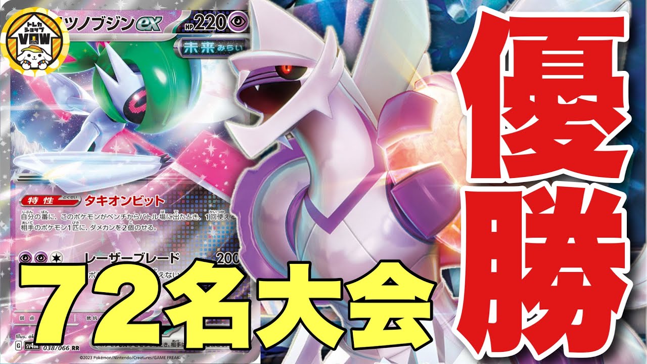 【🏆優勝構築】ブジンパルキアがめちゃくちゃ強化されていた！【ポケカ対戦】