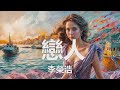 李榮浩 戀人 歌詞 李榮浩 戀人 歌詞