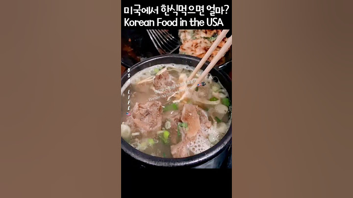 요즘 환율로 미국에서 한식 먹으면 얼마 나올까? #미국물가 #koreanfood #한식당 #서울설렁탕 #boston #보스턴일상 #환율 #보스턴브이로그 #보스턴한식당 #미국생활