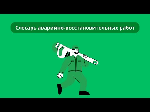 Урок 6  Способы устранения утечек газа