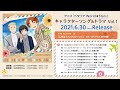 アニメ「ヘタリア World★Stars」キャラクターソング&amp;ドラマ Vol.1 試聴動画