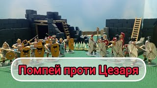 Помпеянці Проти Цезаріанців Нумограй По Spqr Warlord