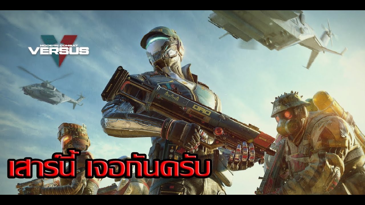 Modern Combat Versus PC เทส - YouTube VPRPlay Channel