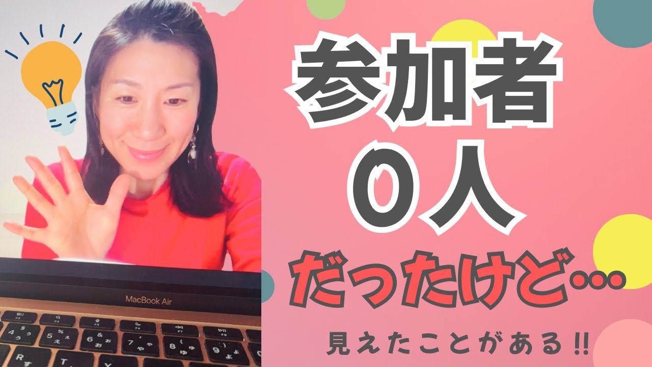 今日のお話会、参加者0人でした。でも確信したことがあります。「ママたちの本当の孤独」と「3200万語の衝撃格差」