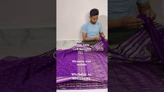 Banarasi soft mushroo katan silk saree #katan #saree #mushroo#banarasisilksaree