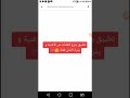 تطبيق ينزع الكلمات من الاغنيه و يترك اللحن فقط