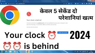 Celebrity How to fix your clock is behind error 2024 | your clock is behind Windows 7,10 & 10 fix problem Wealth