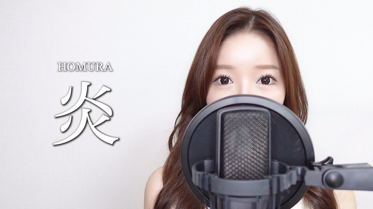 【歌ってみた】LiSA/炎 Cover by 実谷なな