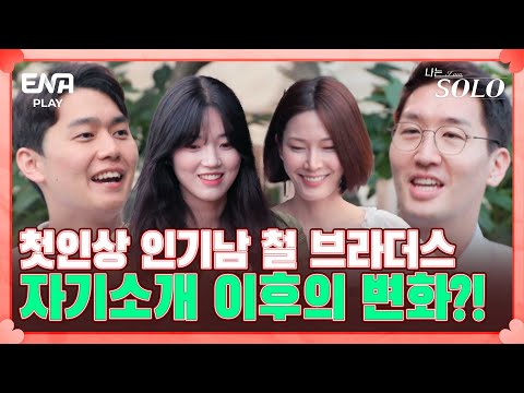I 나는 솔로 <strong>SOLO</strong> I EP71 I ENA <strong>PLAY</strong> I 매주 수요일 밤 10시 30분