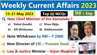 15-21 May 2023 Current Affairs | May Weekly current affairs 2023 | May Imp Current Affairs 2023