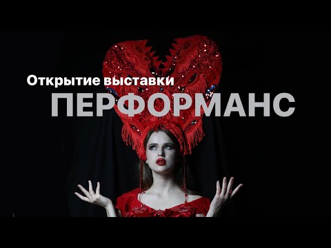 ПЕРСОНАЛЬНАЯ ВЫСТАВКА В ПЕТЕРБУРГЕ/ КАК ЭТО БЫЛО