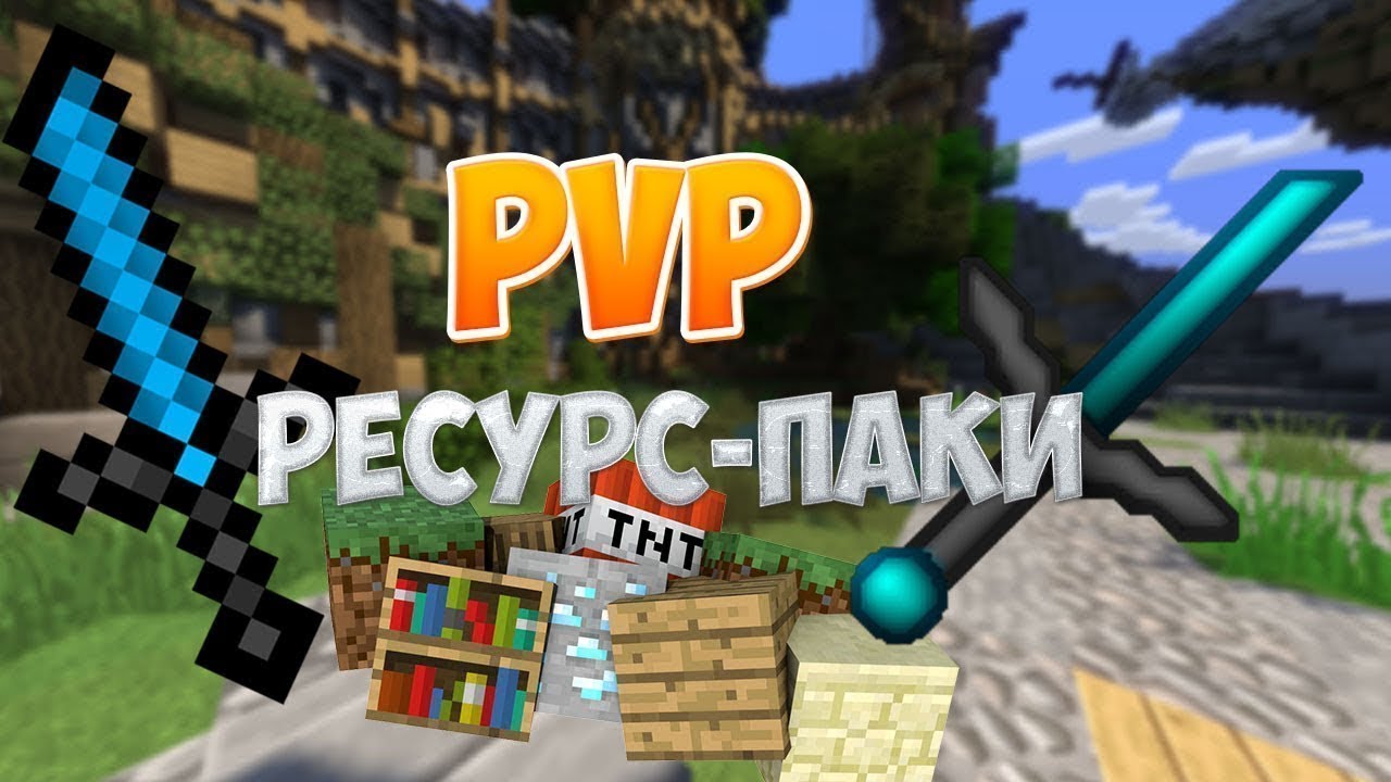 Брони инфинити пак