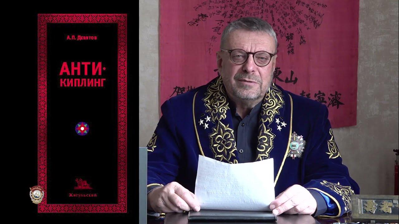 Сколько девятов. Девятов а.п.. девятов а п картинки.
