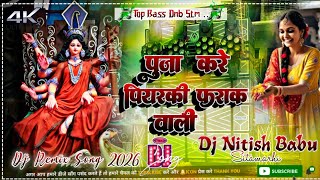 sarswat Puja Song       Raju Gupta  Puja Kare Piyarki Farak Wali djsong
