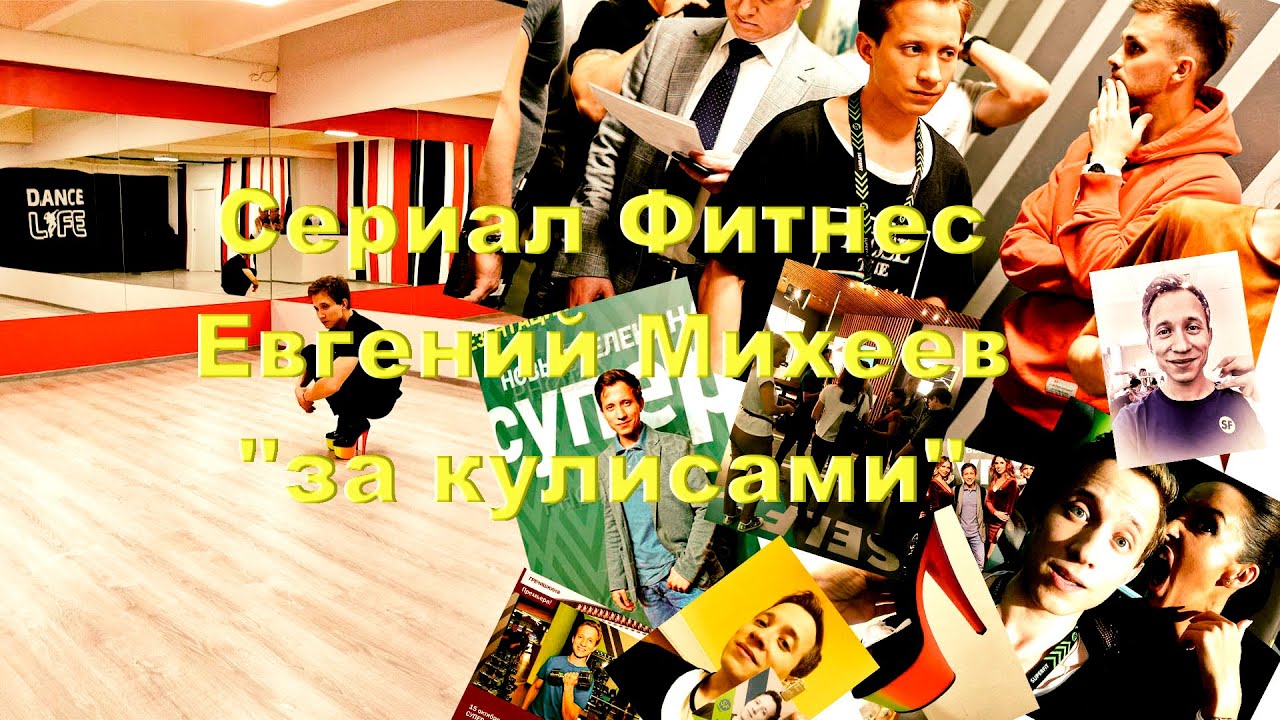 Раф и марина фитнес