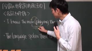 〔英語・分詞〕形容詞的用法（修飾） －オンライン無料塾「ターンナップ」－